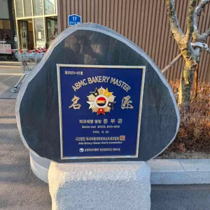 플러브베이커리카페 사진