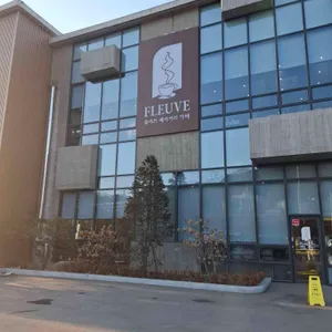 플러브베이커리카페 리뷰 사진