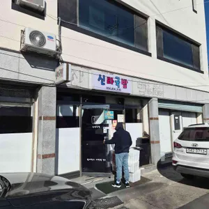 신라국밥 대표 사진