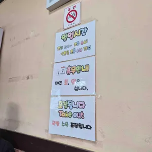 신라국밥 리뷰 사진