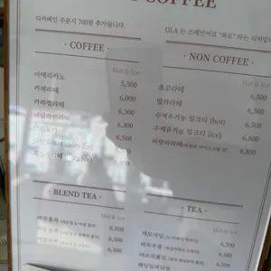 올라커피 리뷰 사진