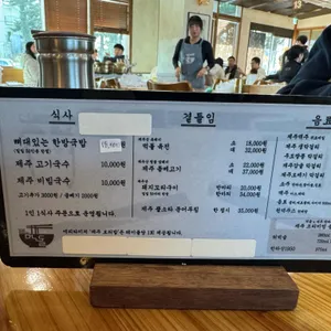 먹돌고기국수 리뷰 사진