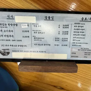 먹돌고기국수 리뷰 사진