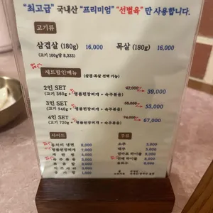 엄마네 삼겹살 리뷰 사진