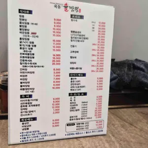 옥동불짬뽕 리뷰 사진