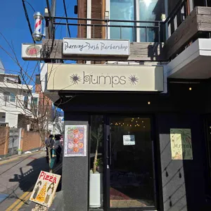 험프스 리뷰 사진