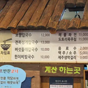 오름나그네 리뷰 사진