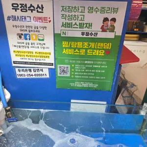 우정수산 리뷰 사진