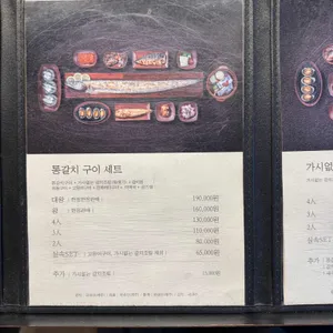 갈치왕 리뷰 사진