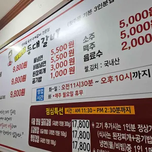 등대갈비 리뷰 사진