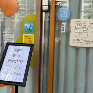 멜로우버터 리뷰 사진