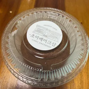 초이베이크샵 사진