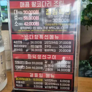 바다향왕코다리 리뷰 사진