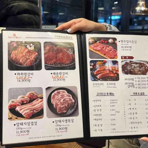 화화 돼지왕갈비 리뷰 사진