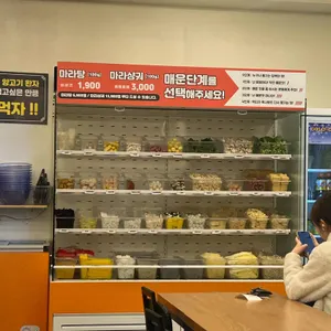 춘리마라탕 리뷰 사진