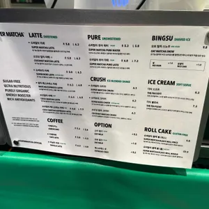 슈퍼말차 리뷰 사진