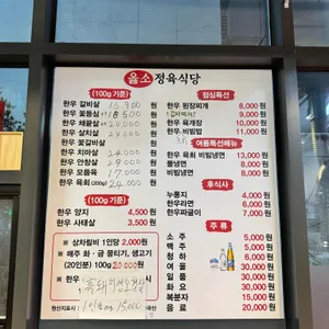 옳소 리뷰 사진