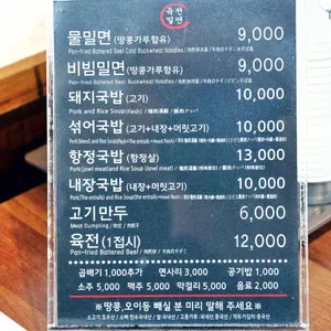 육전밀면 리뷰 사진