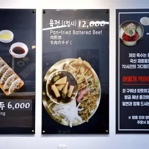 육전밀면 리뷰 사진