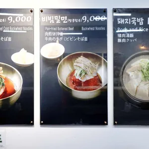 육전밀면 리뷰 사진