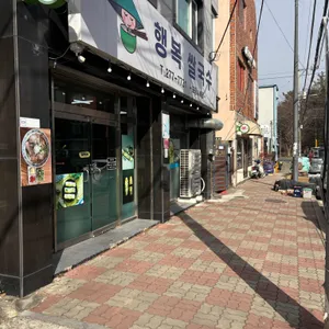 행복쌀국수 대표 사진