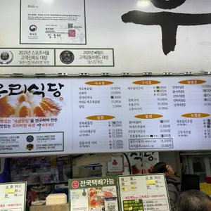 동문시장 우리수산 리뷰 사진