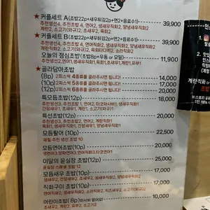 윤실장 초밥 리뷰 사진