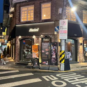 헤세드 리뷰 사진