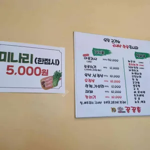 꿀꿀촌 리뷰 사진