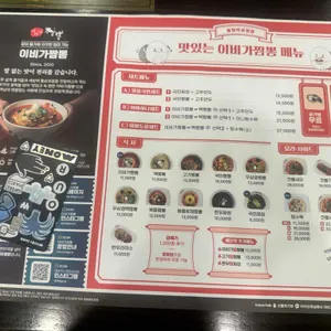이비가짬뽕 리뷰 사진