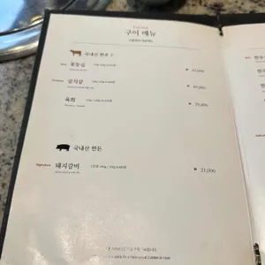 오륜정 리뷰 사진