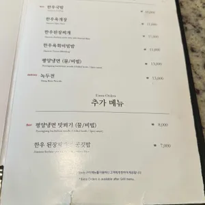 오륜정 리뷰 사진