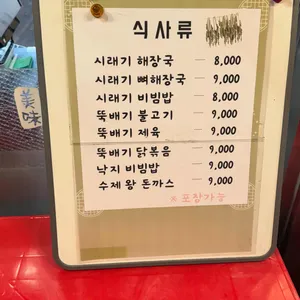 미미시래기 리뷰 사진