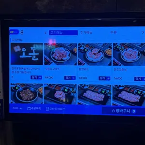 당산오돌 리뷰 사진