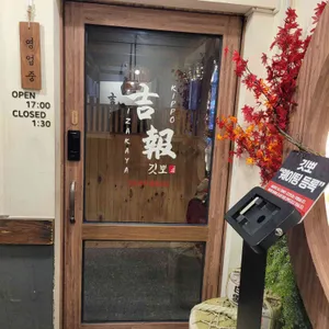 깃뽀 대표 사진