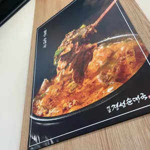 옛날경성순대국 리뷰 사진