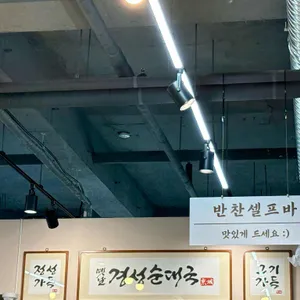 옛날경성순대국 리뷰 사진