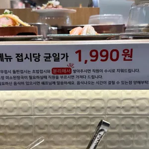 스시이안 리뷰 사진