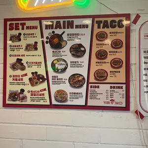 유미타코 리뷰 사진