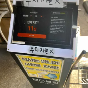 부일갈비 리뷰 사진