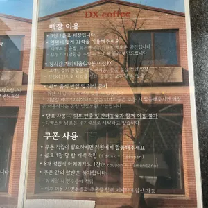 디엑스커피 리뷰 사진