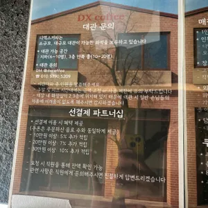디엑스커피 리뷰 사진