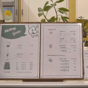 멜팅구스토 리뷰 사진