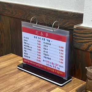 화춘몽 리뷰 사진