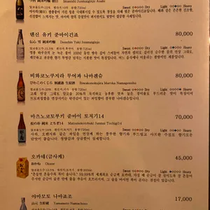 로바타 니카이 리뷰 사진