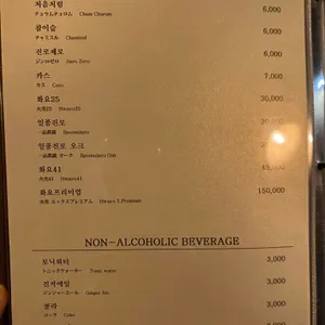 로바타 니카이 리뷰 사진