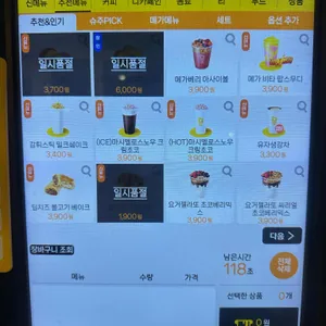 메가커피 리뷰 사진