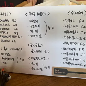 카페빠네띠에 리뷰 사진