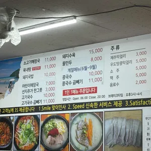 제주순풍해장국 리뷰 사진