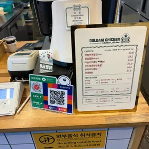 돌담통닭 리뷰 사진